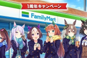 【画像】ファミマのウマ娘おにぎりを買った結果ｗｗｗ