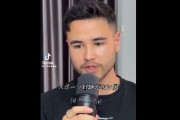 TikToker「体育会系の部活に入ったことがない男はガチでモテない。男として未熟でメンタルも弱い。これは明らかな事実」