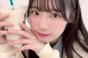 【SKE48】倉島杏実「この前飲んだいちごバナナミルク美味しかった…」
