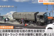 陸上自衛隊トラックが中央分離帯に乗り上げ停止、運転の隊員は無事…仙台市国道4号！