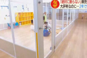 絶対に断らないと評判の病児保育室がわずか2年で閉鎖 大赤字な上、市の助成金が得られず
