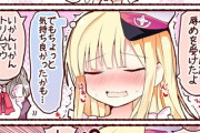 【FGO】ライネスにとんでもない恰好をさせるマスターｗ　「我が弟子、確かに何でも着るとは言ったが」