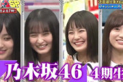 【乃木坂46】本日の乃木活がこちら‼乃木ヲタの長い月曜日の始まった・・・・・