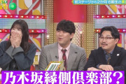 大越ひなのと鈴木佑捺が「乃木坂縁側倶楽部」を結成か！？【乃木坂スター誕生！SIX】【乃木坂46】