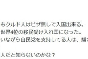ひろゆき氏　「自民党政権の間に世界４位の移民受け入れ国になった」