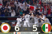 【WBC】日本がサヨナラ勝ちで決勝進出！村上が逆転サヨナラタイムリー