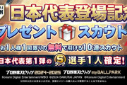 『プロ野球スピリッツ2024-2025』「myBALLPARK」 PSStoreで無料配信中、ショートドラマも第2弾がスタート