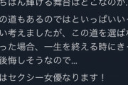 【悲報】女さん、会社に内緒で『セクシービデオ』に出演してクビになってしまうｗｗｗｗ