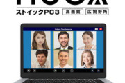 【朗報】ドンキの新作PC、ガチでコスパ良い