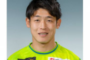 【湘南ベルマーレ】FW大橋祐紀が右大腿二頭筋肉離れと診断　全治10週間の予定