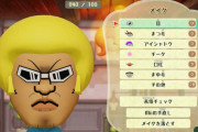 【雑談】『ミートピア』のメイク機能のおかげでMiiが進化しまくってる件