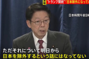 【悲報】石破政権、トランプに関税対象外を求める交渉失敗