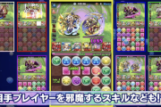 【パズドラ速報】「8人対戦」が非対応となるOS・端末のお知らせ【公式】