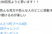 【本岡宏一】80回プペニキ、8回プペルを見に行く