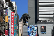 ガチで日本にゴジラ来たら日本政府ってどうするんやろ？