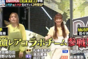 あーりん『それスノ 2時間SP』出演決定！モー娘、AKB、E-girlsの元メンバーと “激レアコラボチーム” で登場！