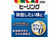 【衝撃】冗談抜きで『これやったら体調が爆改善したわ』ってもの