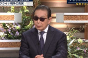 【話題】報道番組『タモリステーション』タモリさんの姿勢が素晴らしいと話題「全メディア見習うべき」