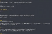 【にじさんじ】裏ディスコ民は反省しろ