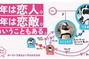 恋人から恋敵となった元BLカップルや年の差カップルが登場！昨年SNSで話題となった"ペンギン相関図"が大幅アップデート！