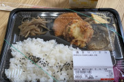 結婚してんのにやっすい仕出し弁当食ってるおっさん見ると