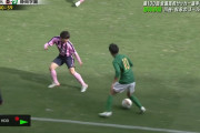 【動画】青森山田の松木君より静岡学園の古川君の方がすごくね？？