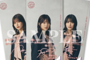 サブスクでブン回せ！櫻坂46『流れ弾』リリース記念LINE MUSICプレゼントキャンペーン実施が決定