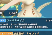 【パズドラ】そろそろピンクミル、調整前イヴェルカーナの時代じゃね？