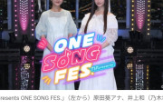 井上和ちゃん、元櫻の原田葵アナを公開処刑にしてしまう