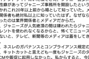 テレビ局「ジャニーズ起用し続けます?」←これｗｗｗｗｗｗｗｗｗｗ