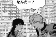 【悲報】チェンソーマンの主人公の身長160cmｗｗｗｗｗｗ