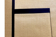 畳のあの部分、踏んじゃダメなところだった