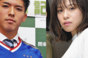 【 祝！】J2のFC町田ゼルビア･富樫敬真が "デキ婚"！お相手は「Flower」の中島美央！