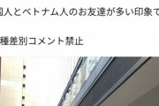 【悲報】ヨドバシ「ポケカ販売、夜間並び禁止！」外人「無視して並んだろｗ」日本人「始発で…」→結果ｗｗｗｗｗ