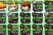 【パワプロアプリ】遊戯王好きすぎてとにかく頑張りました…！ これは凄い おめでとうやで