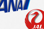 JAL＆ANA「大声を出した時点でカスハラです！毅然とした対応を取ります！」