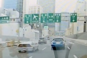 【動画】大阪環状族が土佐堀で事故る瞬間を記録したドライブレコーダー。