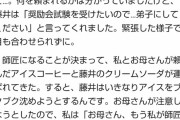 【悲報】藤井聡太の師匠「藤井は小4でクリームソーダすらまともに飲めなかった」