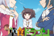 【＝LOVE】野口衣織、TVアニメ『齢5000年の草食ドラゴン、いわれなき邪竜認定 season2』に出演決定🎉