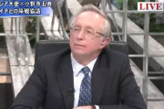 【BSフジ】ロシア大使が主張「ハリコフ庁舎攻撃はウクライナの誤射だ」「ウクライナを占拠する意図は一切ない」