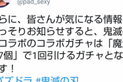 【パズドラ】やっぱみんなコラボを求めてるんだなw流石に2ヶ月以上やってなかったらそうなるか