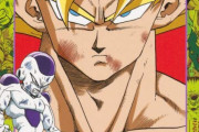 ドラゴンボールで一番面白いパートは「セル編」とかいう風潮wwwwwwww
