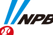 NPB6月度主な月間MVP候補争い一覧！ヤクルト村上小川受賞なるか！？