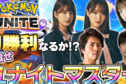 櫻坂46土生瑞穂×菅井友香×関有美子「ポケモンユナイト」をプレイ！そして･･･！？今夜9/25放送「e-elements GAMING HOUSE SQUAD」番組本放送直後YouTubeチャンネルで本編プレミア配信へ