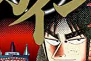 【悲報】カイジ「利根川はイカサマをしてる…そうだ！ひらめいた！」ワイ「おっ、どうするんや？」