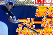 打撃不振の大谷翔平が試合前に行った練習にMLBファン騒然！←「そろそろ一発打ってくれ」（海外の反応）