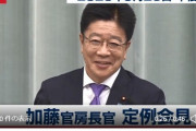 加藤官房長官、記者のくだらん質問に軽いジョークで答える。