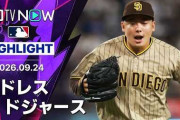 大谷翔平が復帰もド軍が山本由伸を援護できず悔しい敗戦！←「いつもの登板日だな」（海外の反応）