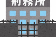 「歳をとってリタイアするならデンマークの刑務所で暮らしたい…」賛同者が続出していたツイート