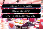 FGO未だかつてこんなに悩む選択肢があっただろうか。ポテンシャルを感じる。[アキハバラ・エクスプロージョン！]